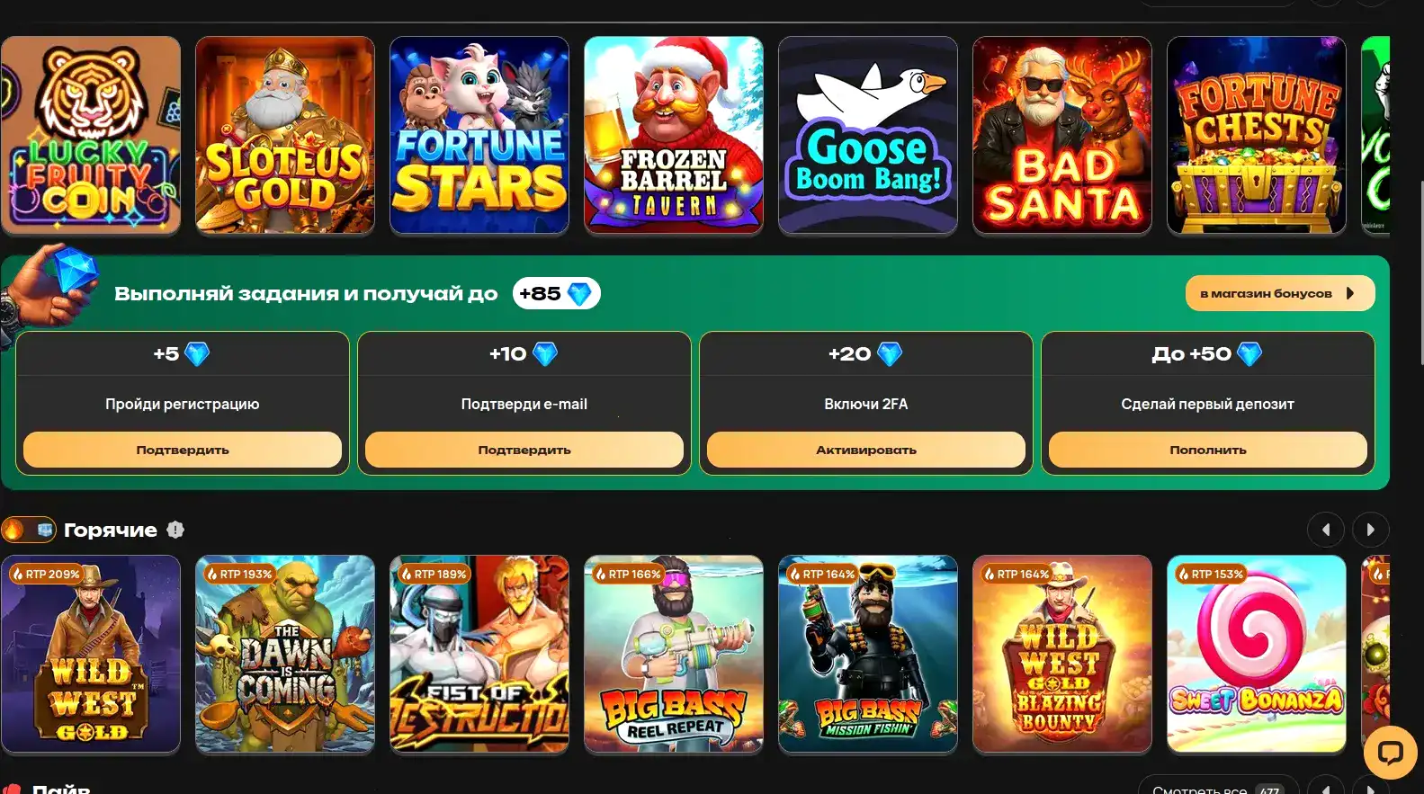 Бонусы и акции F1 casino